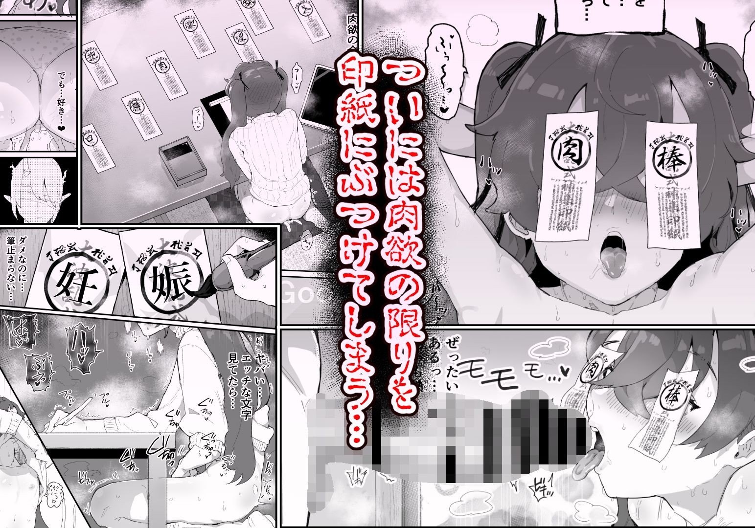 サンプル画像5:愛淫 陰陽師の性欲(アイリミアーシュ) [d_335689]