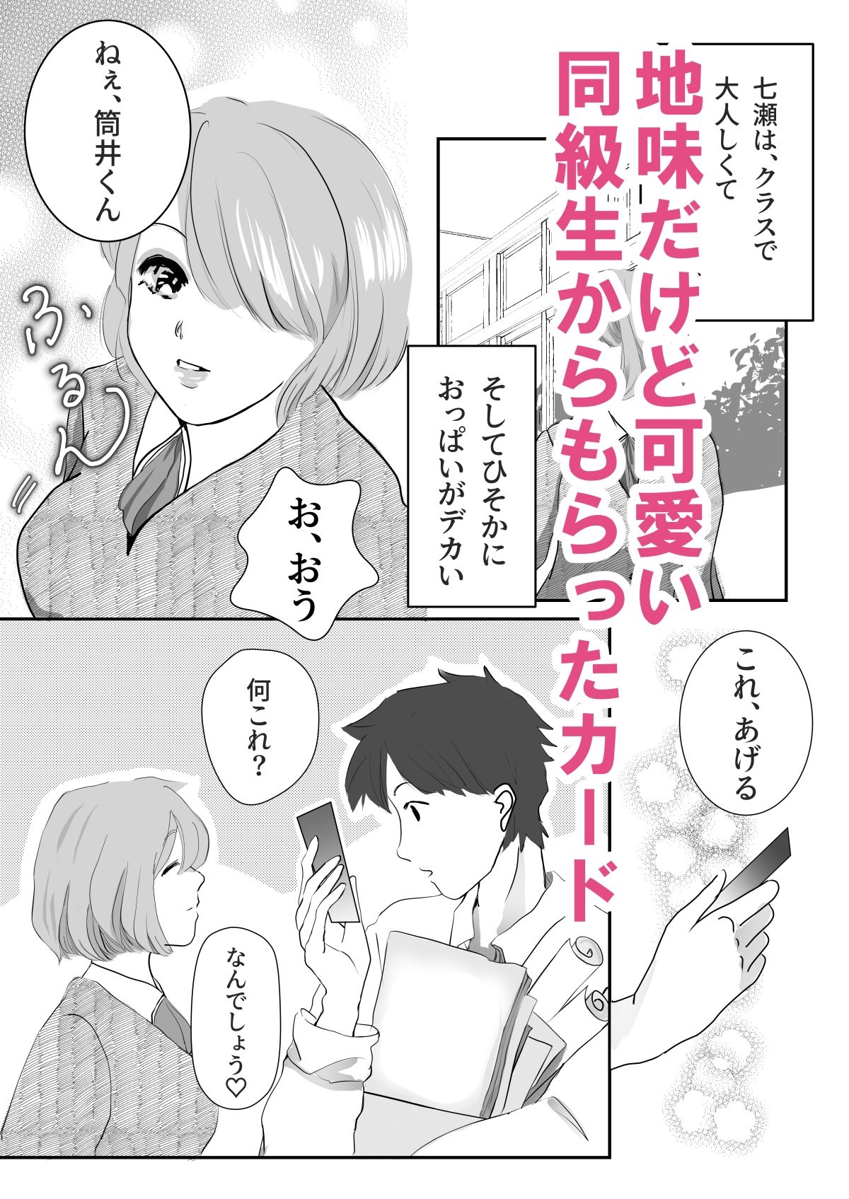 サンプル画像1:巨乳クラブへようこそ(まんげん堂) [d_335715]