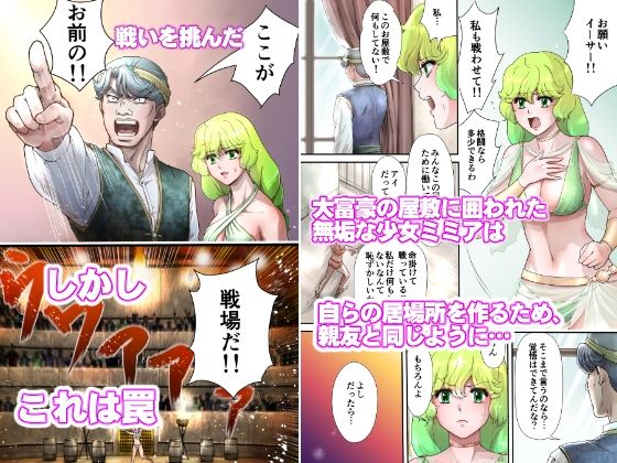 サンプル画像1:キャットファイターミミア(無名4号橋) [d_335717]