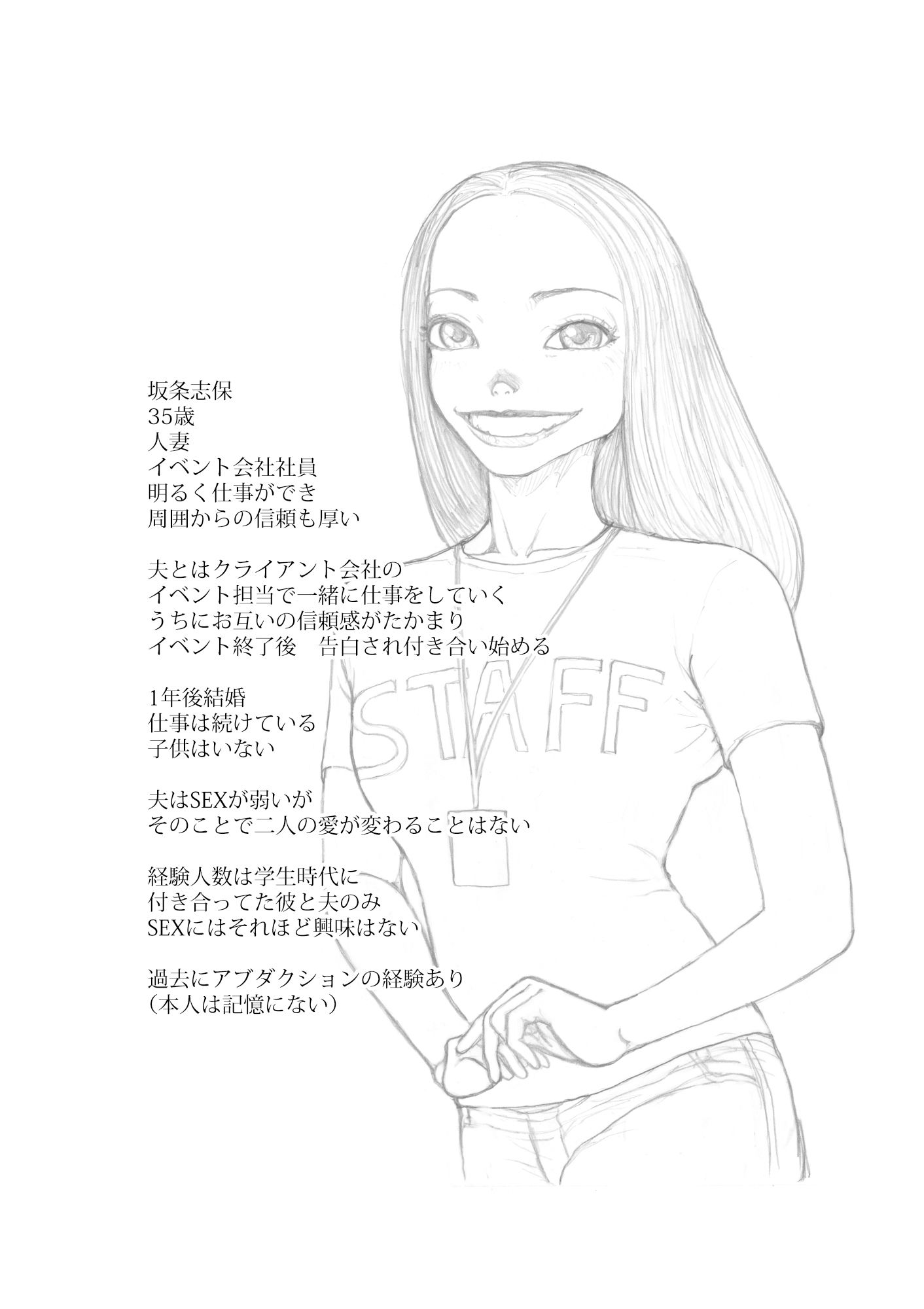 サンプル画像2:Estrus 狙われた人妻 志保 episode1(桃色妄想劇場) [d_335737]