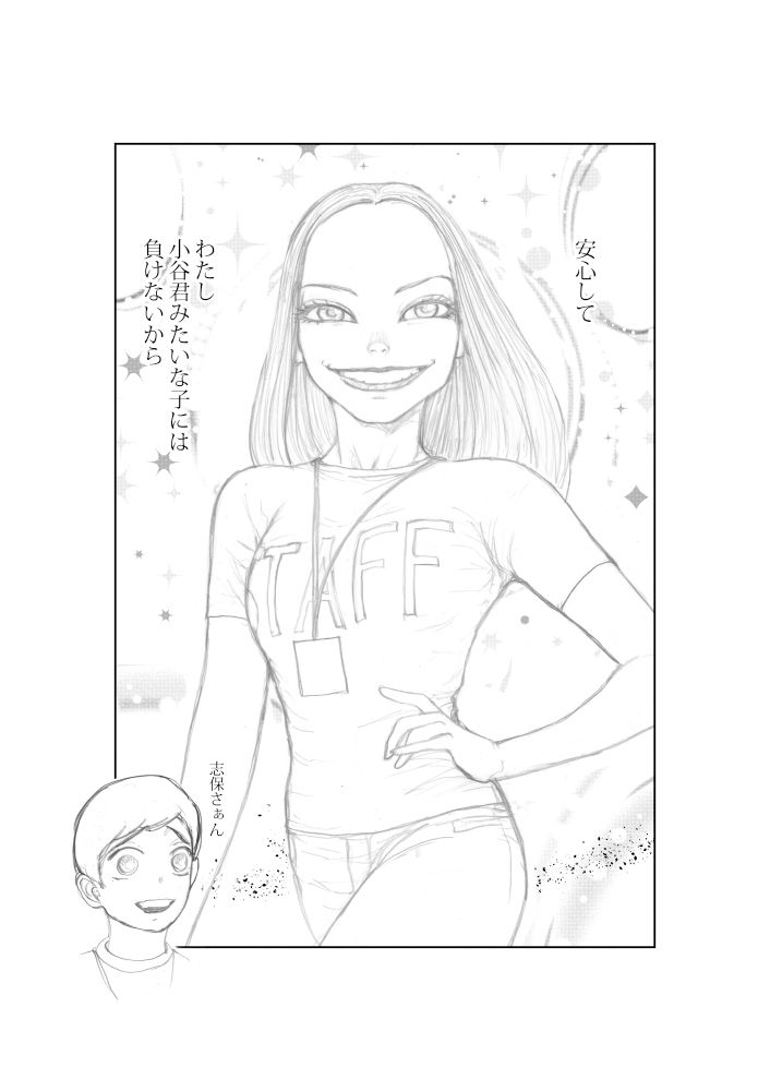 サンプル画像4:Estrus 狙われた人妻 志保 episode1(桃色妄想劇場) [d_335737]