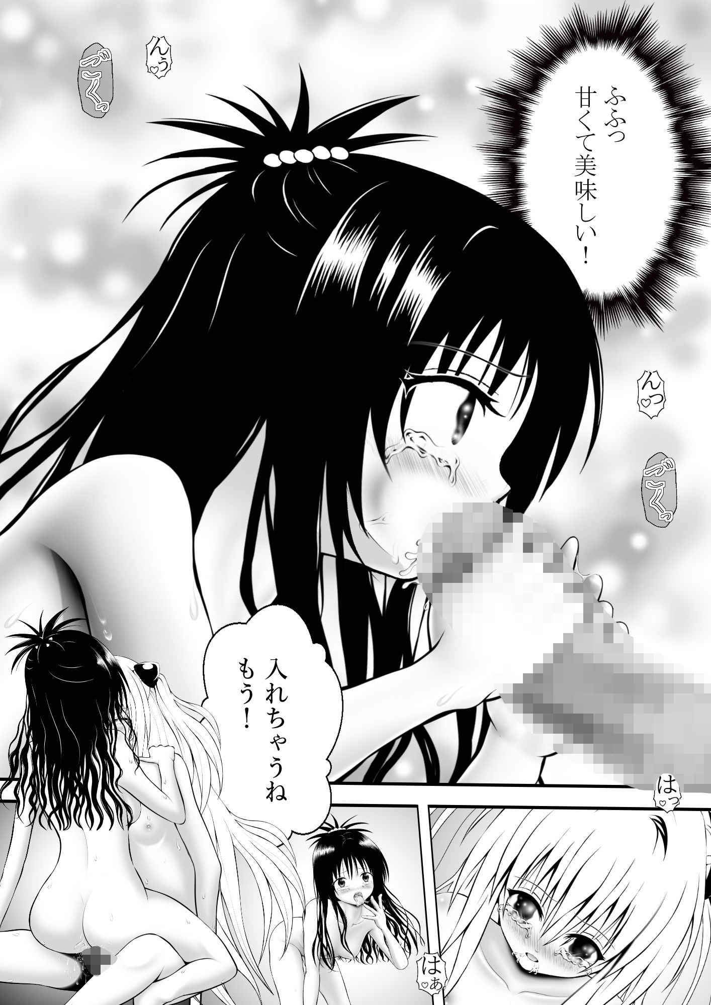 サンプル画像3:あらぶる〜親友レズの濡れ具合〜(あらぶる) [d_335738]