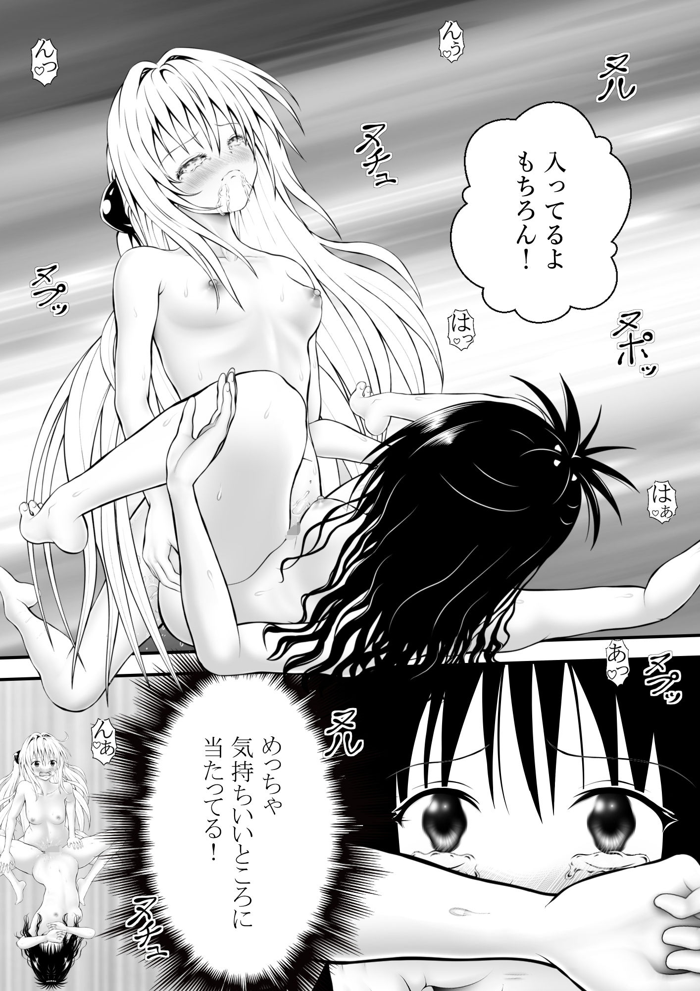 サンプル画像4:あらぶる〜親友レズの濡れ具合〜(あらぶる) [d_335738]