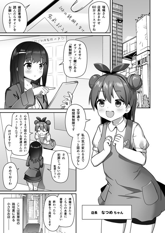 サンプル画像2:固め屋なつめ(チーズ酵母) [d_335767]