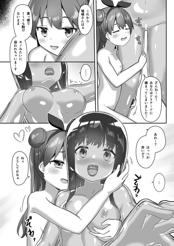 サンプル画像5:固め屋なつめ(チーズ酵母) [d_335767]