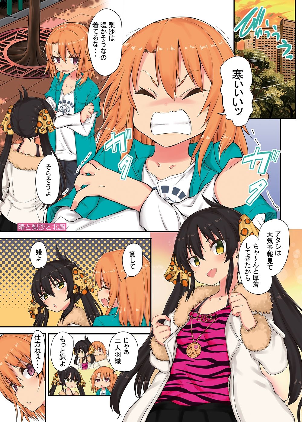 サンプル画像1:晴ちゃんは思春期総集編3(Sweet  Avenue) [d_335768]