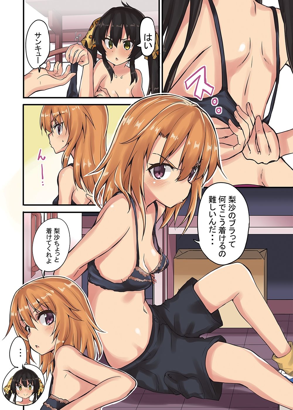 サンプル画像3:晴ちゃんは思春期総集編3(Sweet  Avenue) [d_335768]