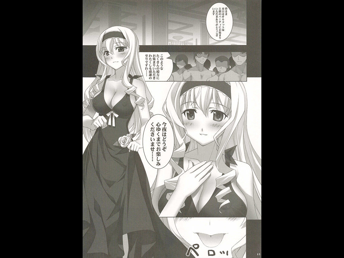 サンプル画像1:淫フィニット・マスカレード(Yan-Yam) [d_335777]