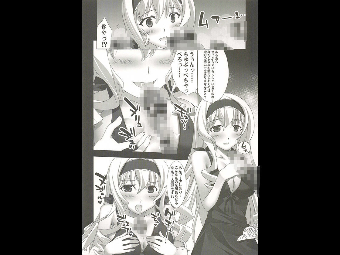 サンプル画像2:淫フィニット・マスカレード(Yan-Yam) [d_335777]