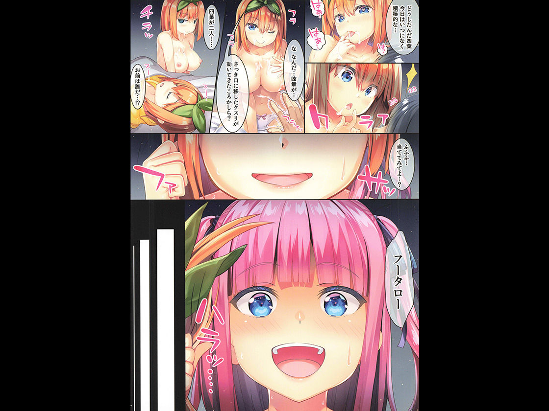 サンプル画像4:フー君の子種が愛しくて(Yan-Yam) [d_335782]