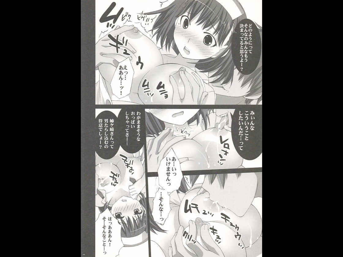 サンプル画像2:ラブジュース(Yan-Yam) [d_335783]