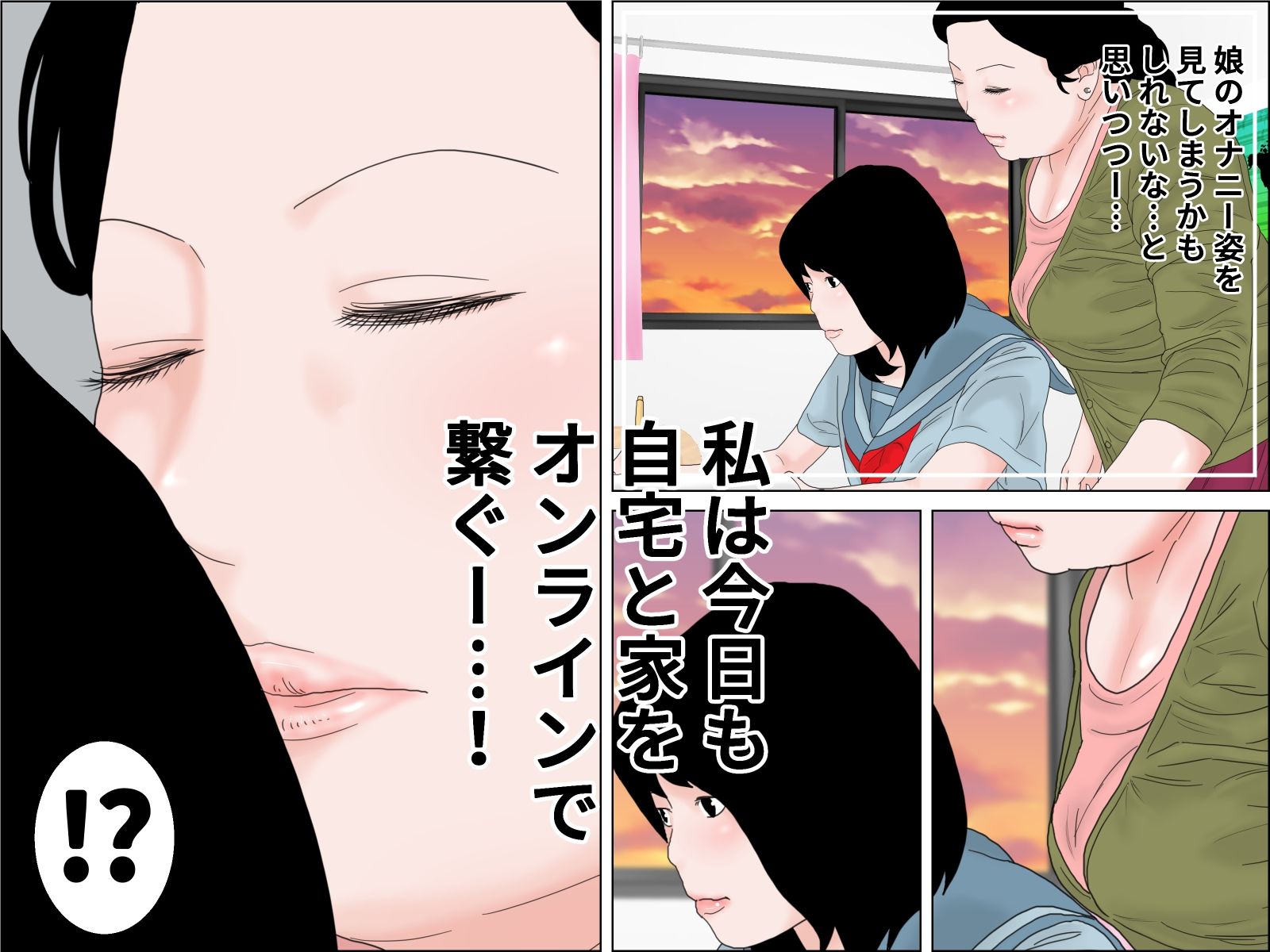 サンプル画像1:豊満家庭教師と愛娘 前編(干し椎茸) [d_335790]