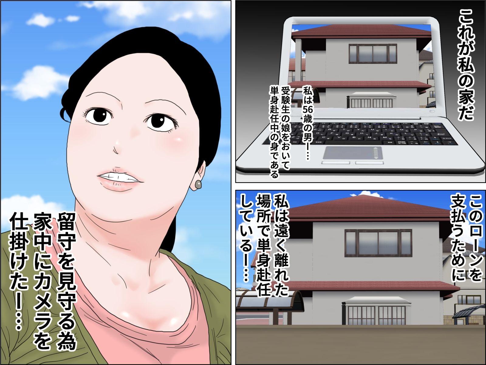 サンプル画像2:豊満家庭教師と愛娘 前編(干し椎茸) [d_335790]