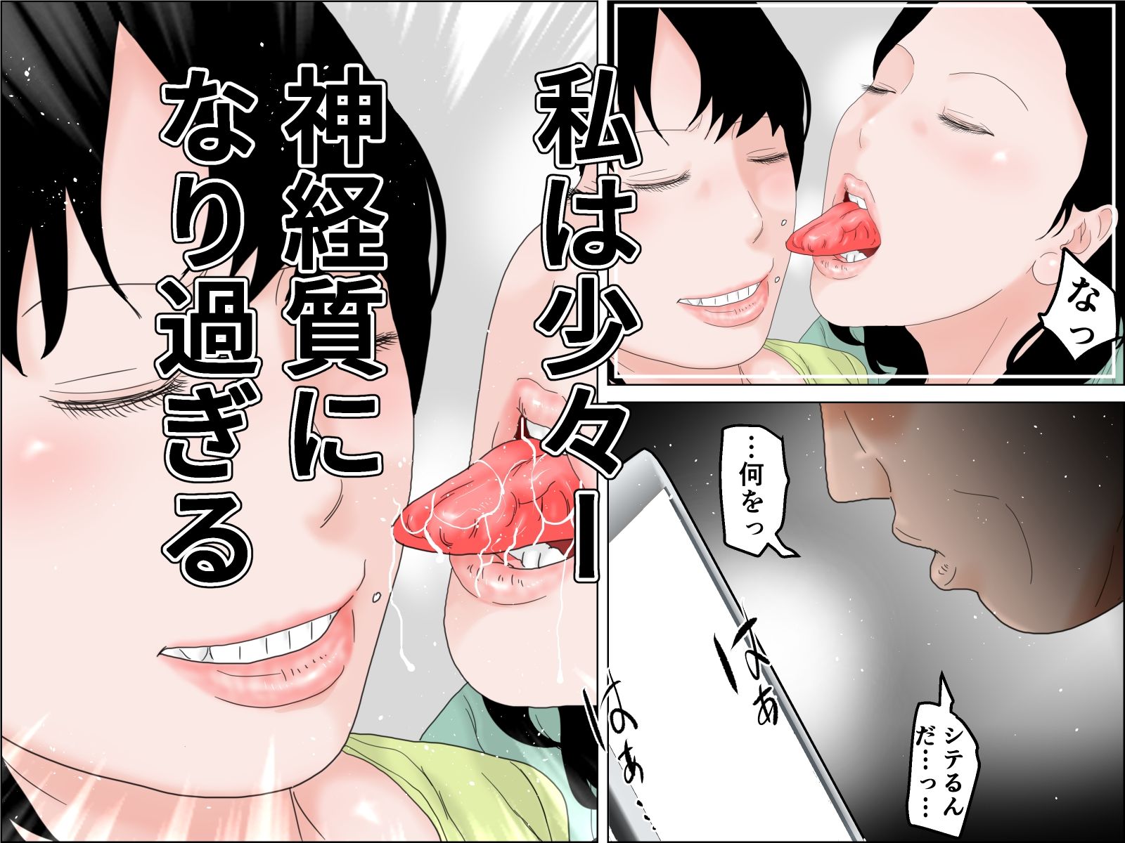 サンプル画像4:豊満家庭教師と愛娘 前編(干し椎茸) [d_335790]