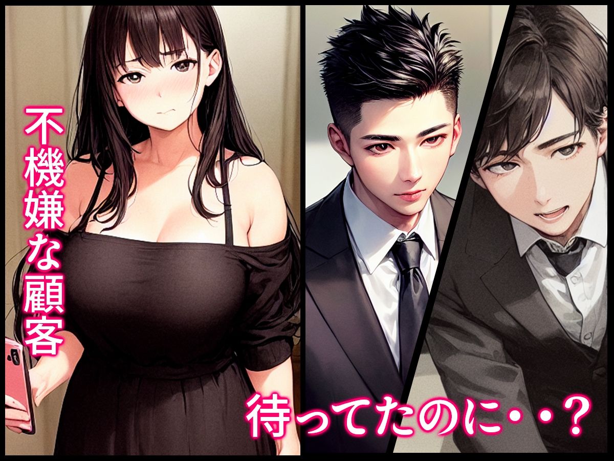 サンプル画像3:訪問販売員の謎 第四話(コタロー。) [d_335815]