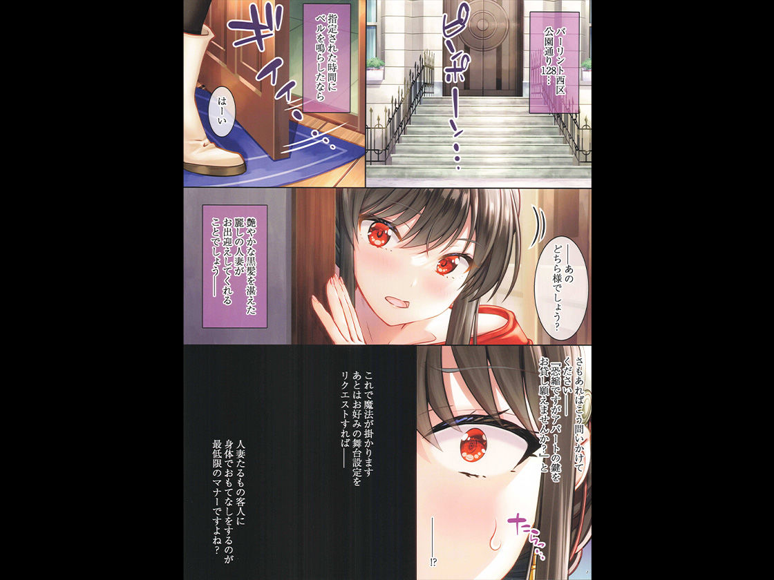 サンプル画像1:妻。ー催●のヨル-(Yan-Yam) [d_335819]