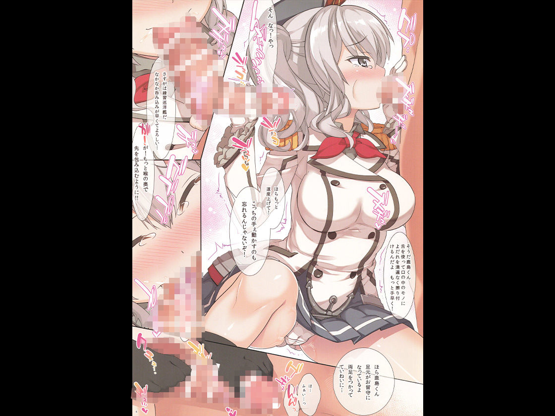 サンプル画像2:鹿島参拝(Yan-Yam) [d_335820]