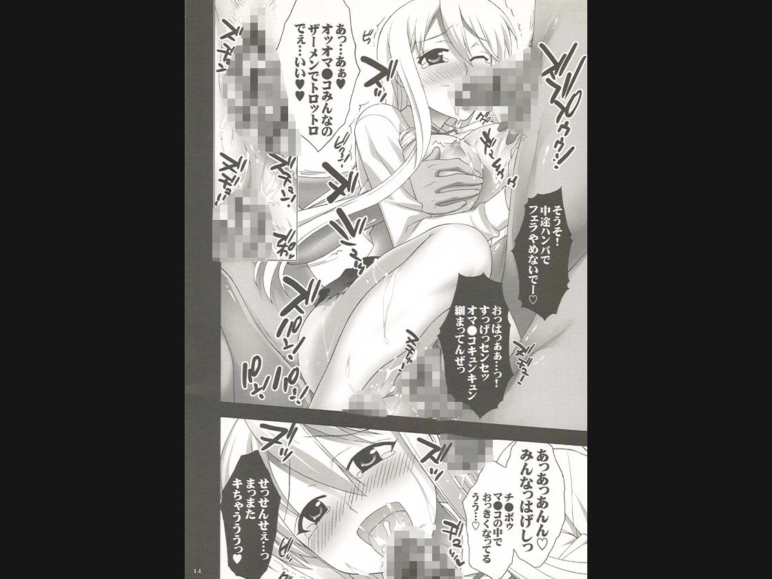 サンプル画像4:毒島嬲り(Yan-Yam) [d_335833]