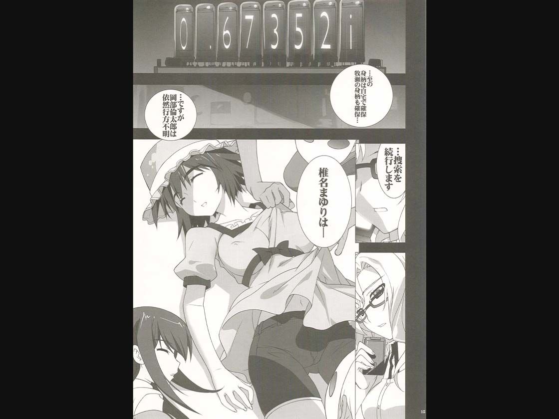 サンプル画像1:肉欲ガジェット研究所(Yan-Yam) [d_335834]