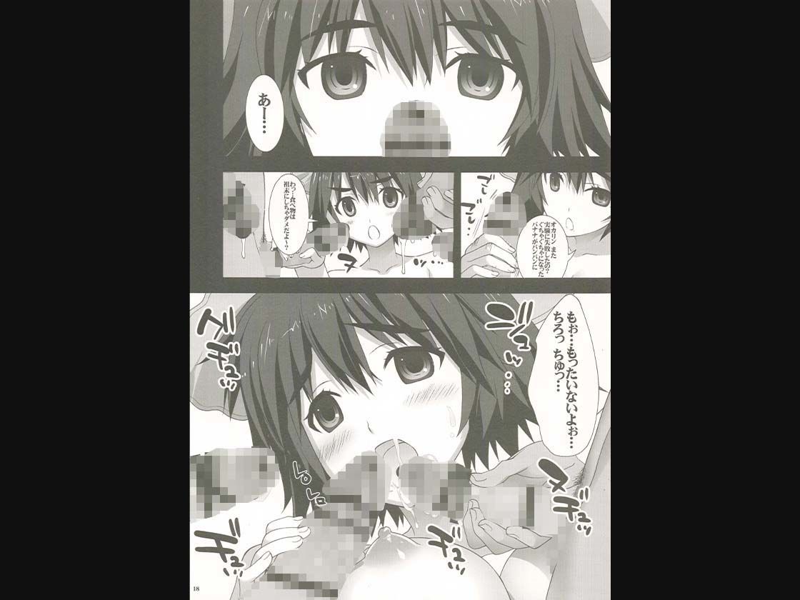 サンプル画像4:肉欲ガジェット研究所(Yan-Yam) [d_335834]