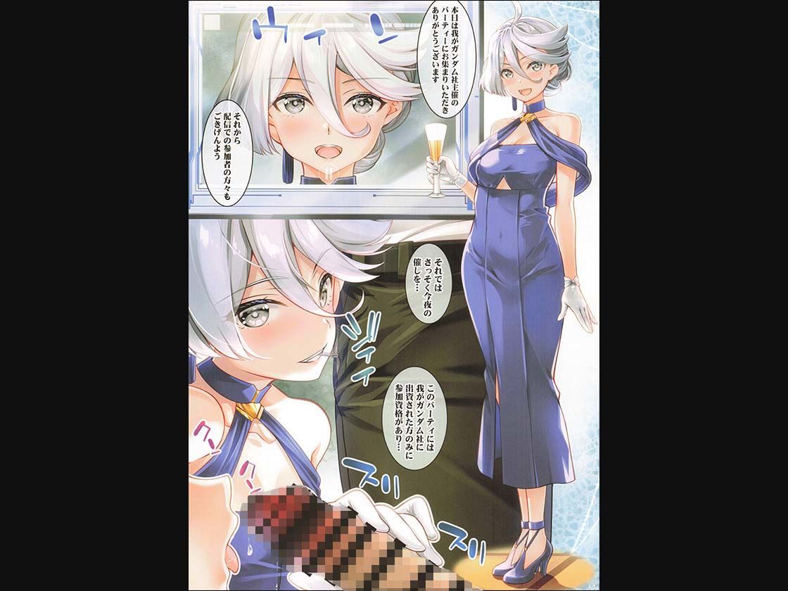 サンプル画像1:夜の株主総会(Yan-Yam) [d_335835]