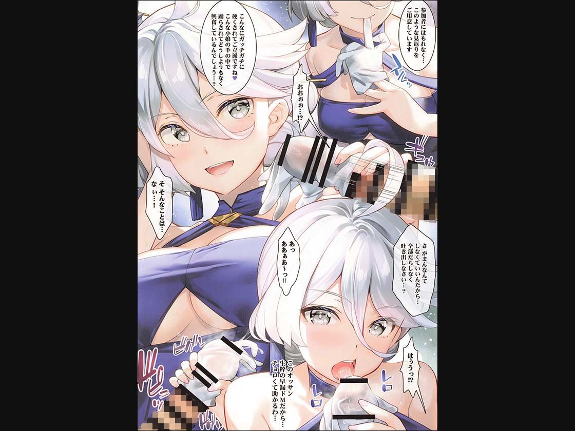 サンプル画像2:夜の株主総会(Yan-Yam) [d_335835]