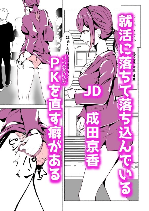 サンプル画像1:女子大生、オナホに成る(痴女道楽) [d_335837]