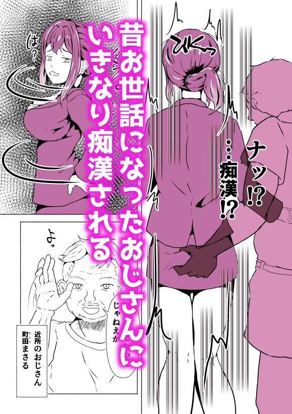 サンプル画像2:女子大生、オナホに成る(痴女道楽) [d_335837]