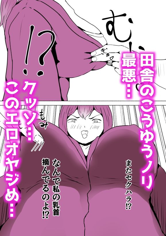 サンプル画像3:女子大生、オナホに成る(痴女道楽) [d_335837]