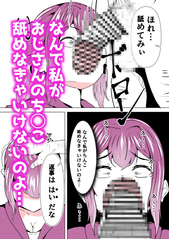 サンプル画像5:女子大生、オナホに成る(痴女道楽) [d_335837]