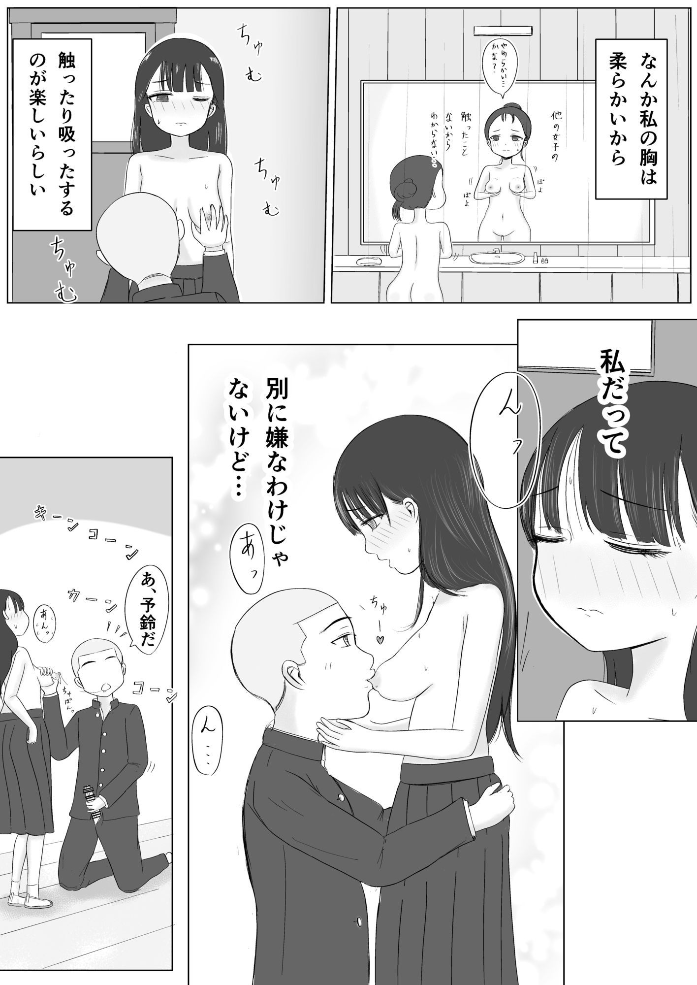 サンプル画像2:付きあって、そのアト……みんなで性教育番外編(カノエ) [d_335854]