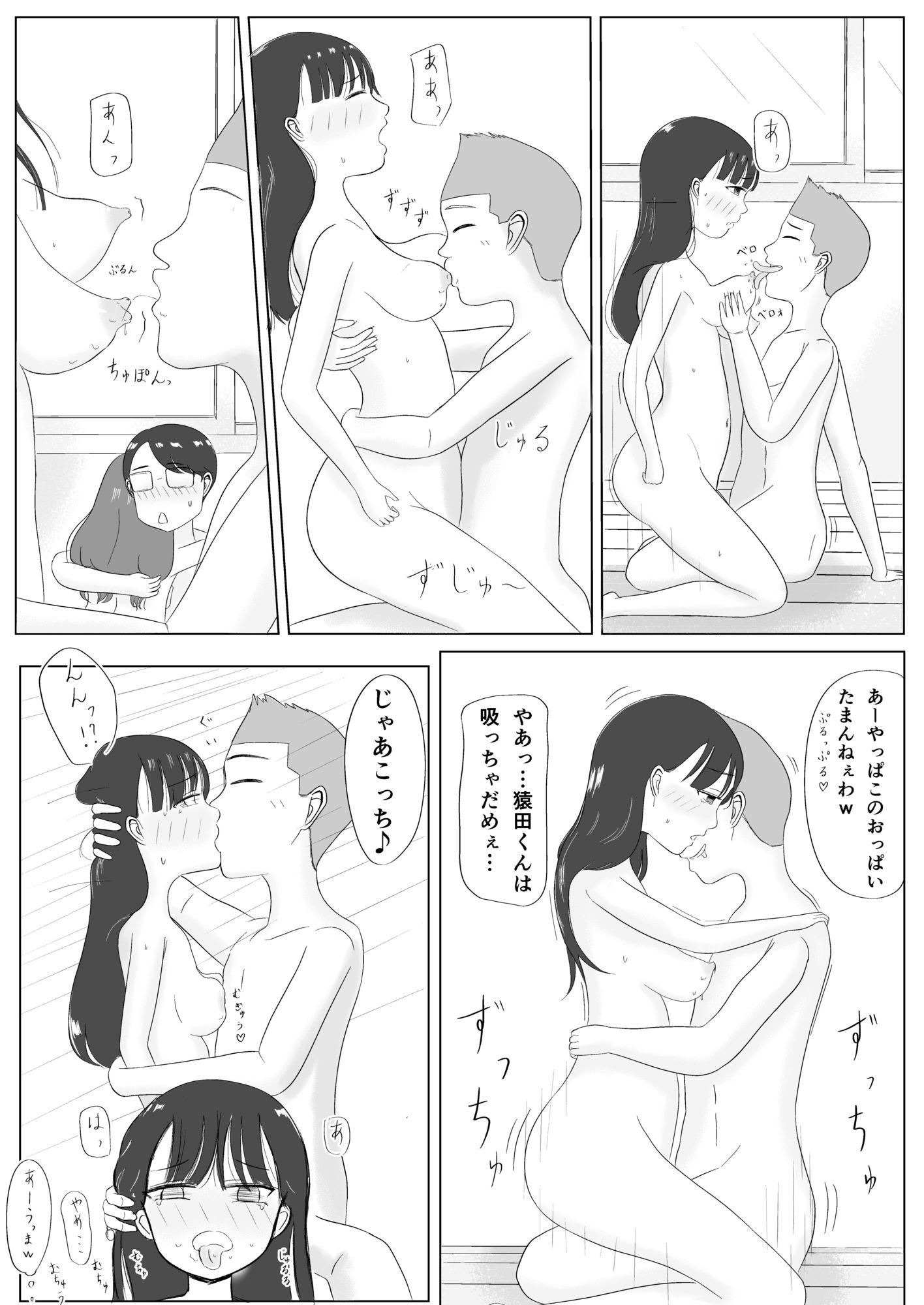 サンプル画像4:付きあって、そのアト……みんなで性教育番外編(カノエ) [d_335854]