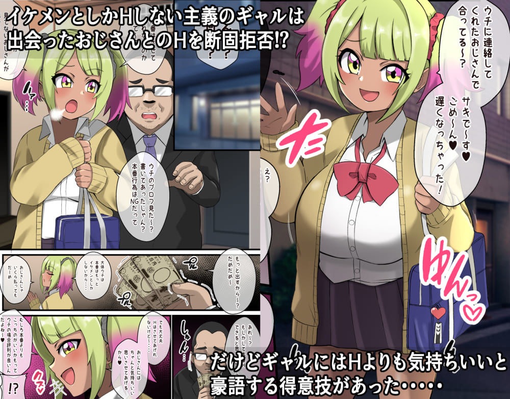 サンプル画像1:ギャルがおじさんをパイズリでズリキチにした結果(〆はしゃけちゃづけ) [d_335880]