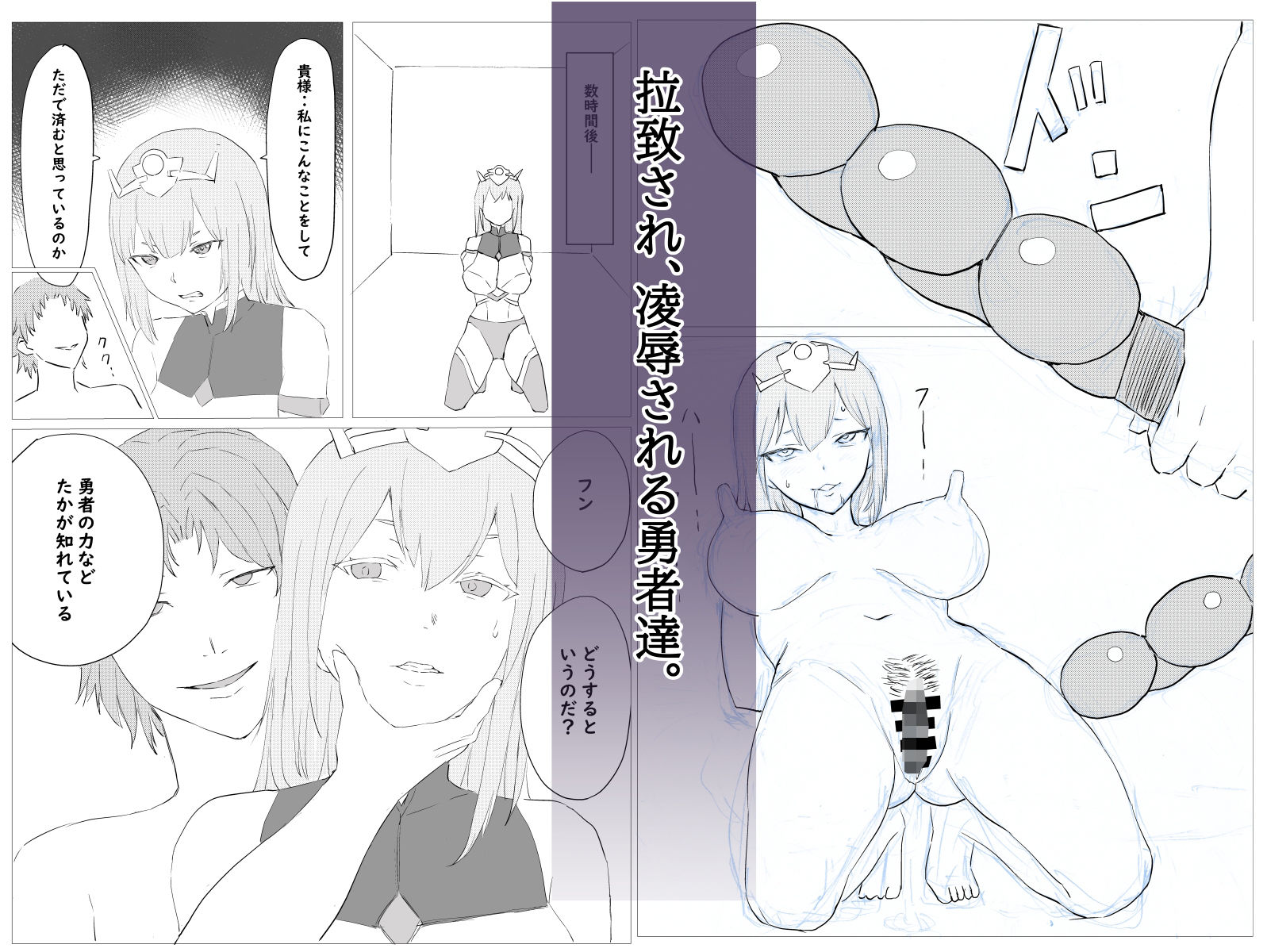 サンプル画像2:勇者様御一行、消息不明！？(温井田チヒロ) [d_335892]