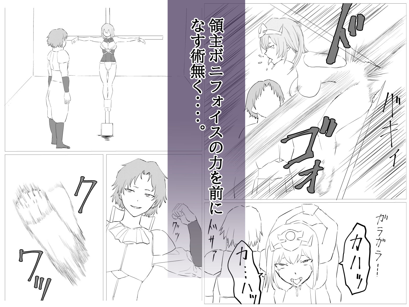 サンプル画像3:勇者様御一行、消息不明！？(温井田チヒロ) [d_335892]