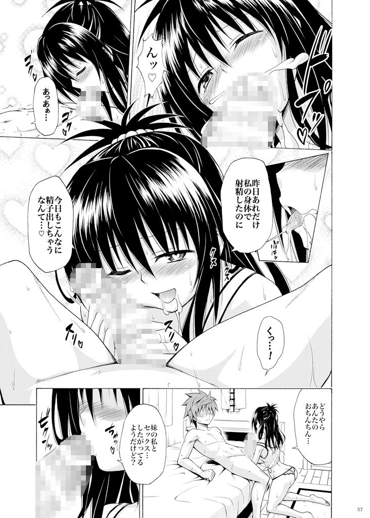 サンプル画像4:目指せ！楽園計画 〜総集編 下巻〜(虎マシーン) [d_335912]