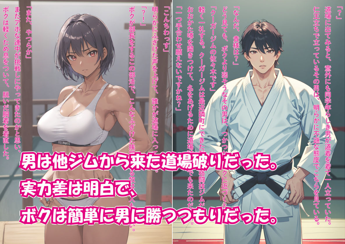 サンプル画像4:強い男にやられたいボクが、本当にめちゃくちゃやられた話(影愛産業) [d_335940]