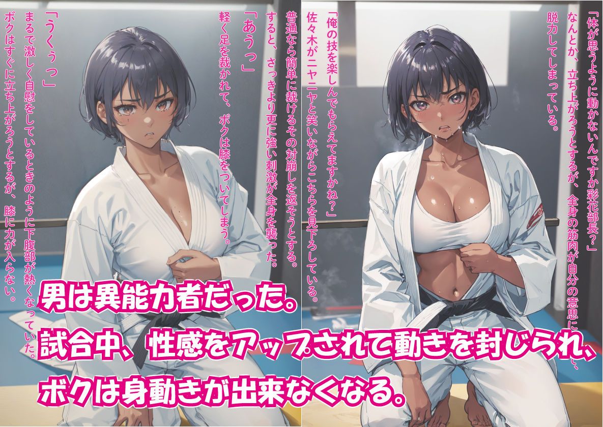 サンプル画像5:強い男にやられたいボクが、本当にめちゃくちゃやられた話(影愛産業) [d_335940]