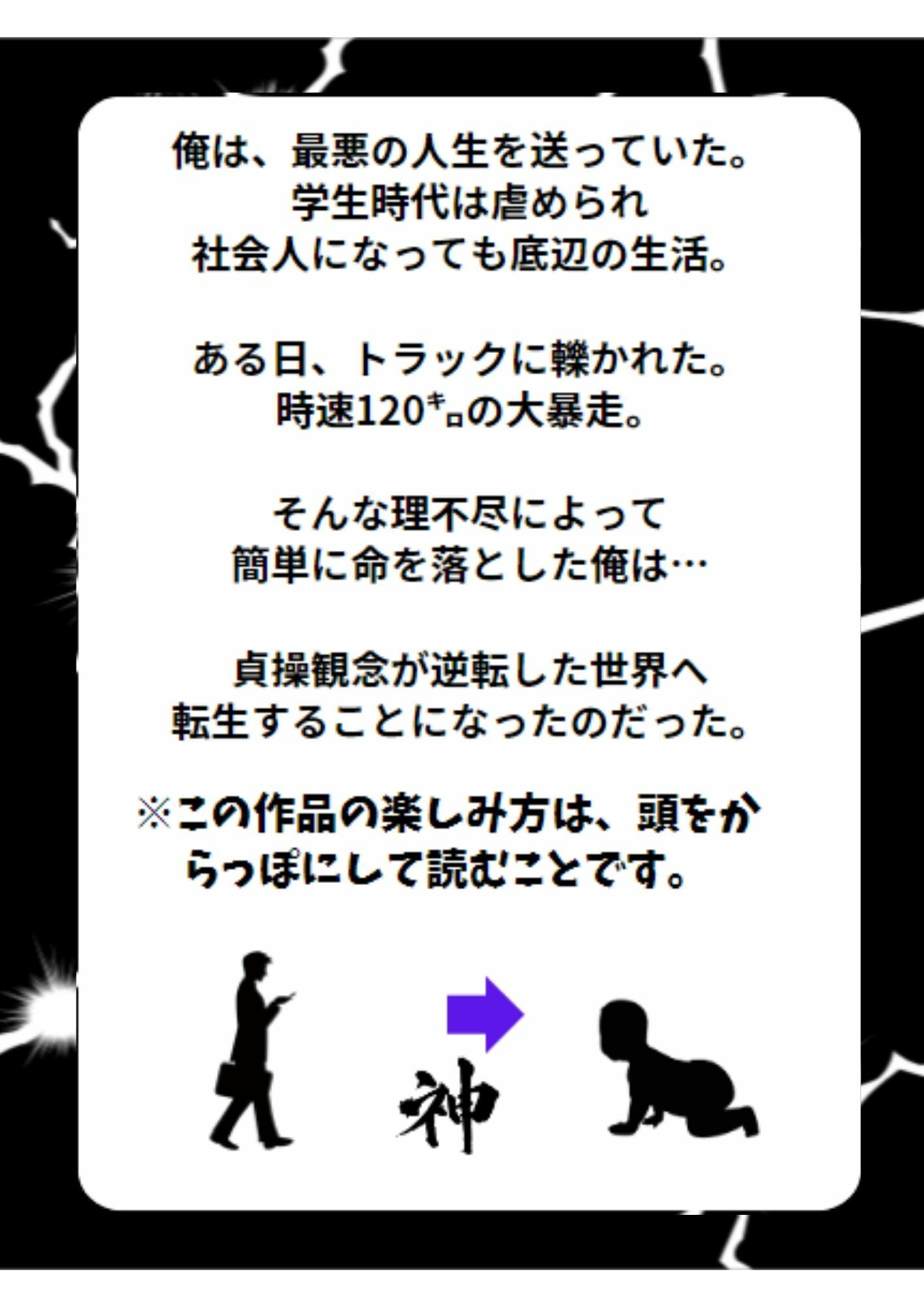 サンプル画像1:貞操逆転世界でビッチなAV男優になった件 第1話(waru) [d_335944]