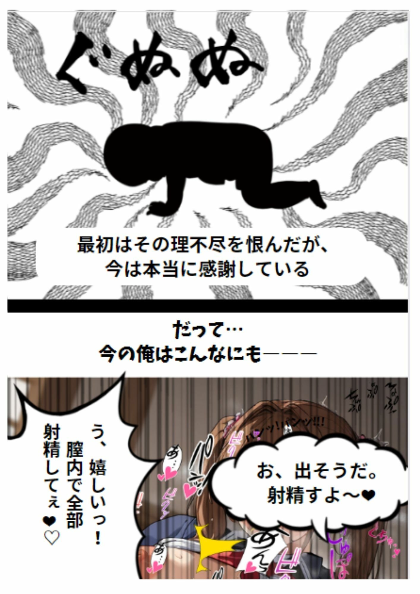 サンプル画像2:貞操逆転世界でビッチなAV男優になった件 第1話(waru) [d_335944]