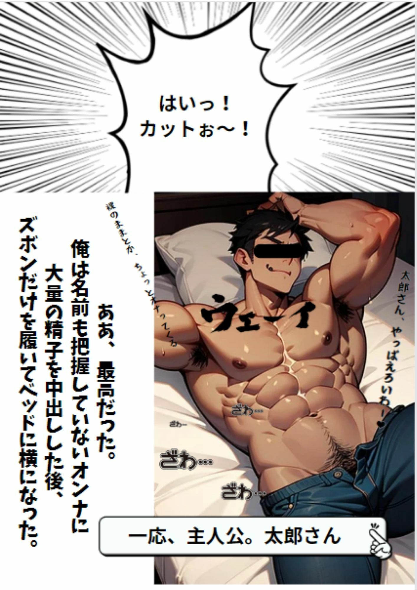 サンプル画像4:貞操逆転世界でビッチなAV男優になった件 第1話(waru) [d_335944]