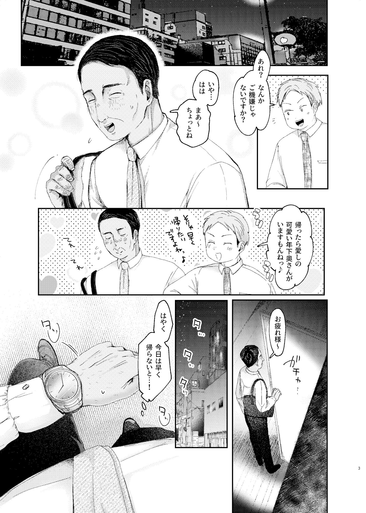 サンプル画像2:年下奥さんと子作りする本(みずたまり) [d_335957]