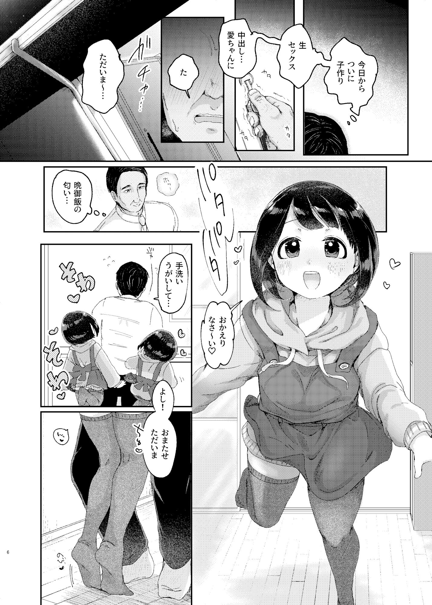 サンプル画像5:年下奥さんと子作りする本(みずたまり) [d_335957]