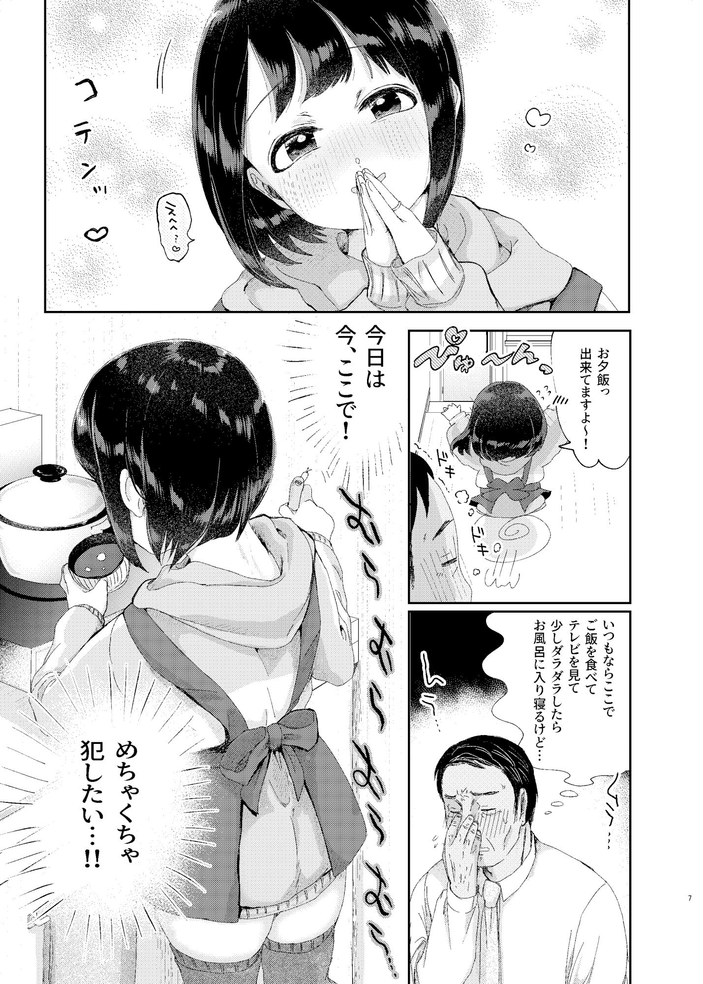 サンプル画像6:年下奥さんと子作りする本(みずたまり) [d_335957]