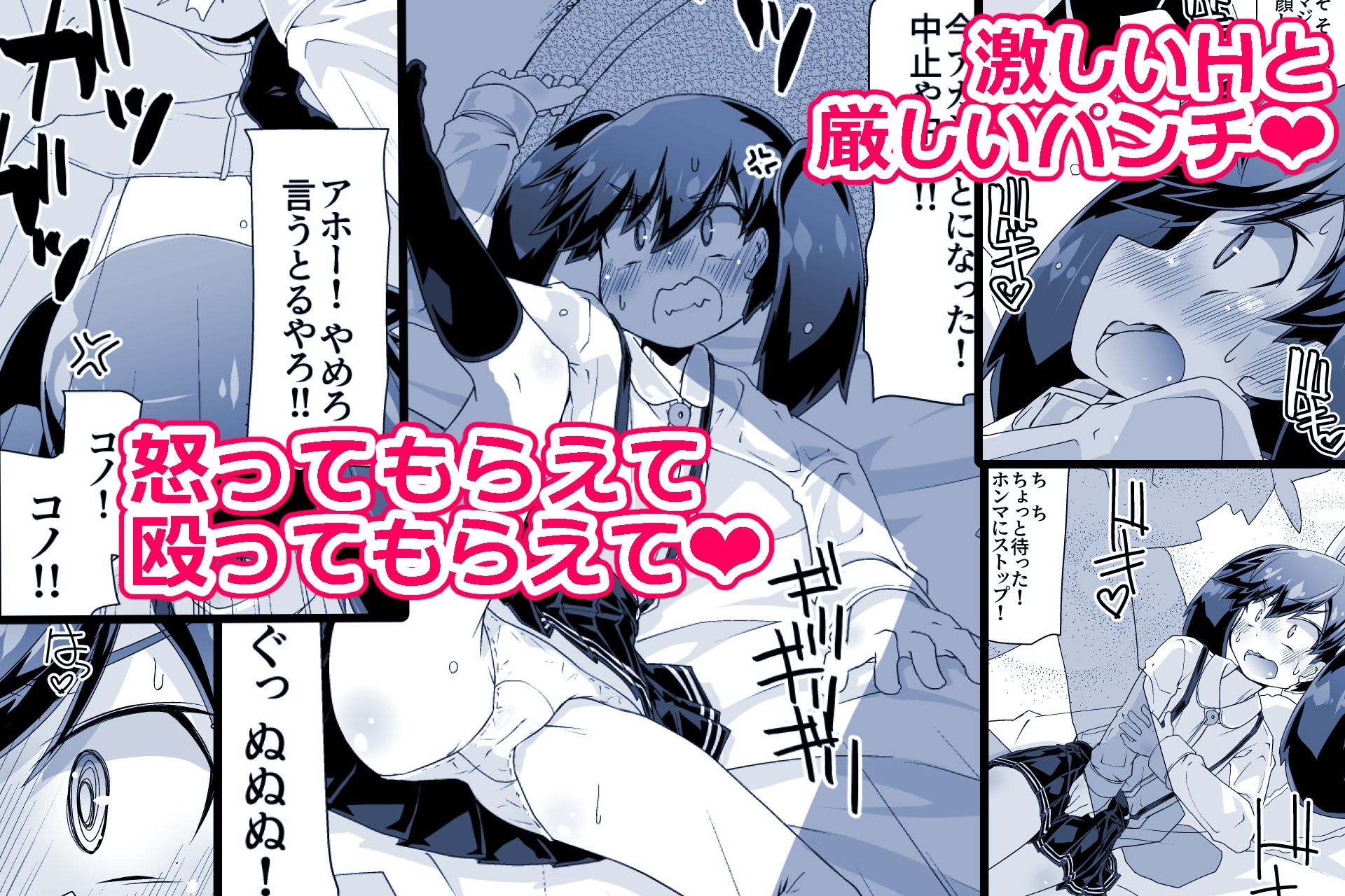 サンプル画像2:龍驤さんにめちゃくちゃ怒られながら無理矢理ラブラブHする(成宮) [d_335978]