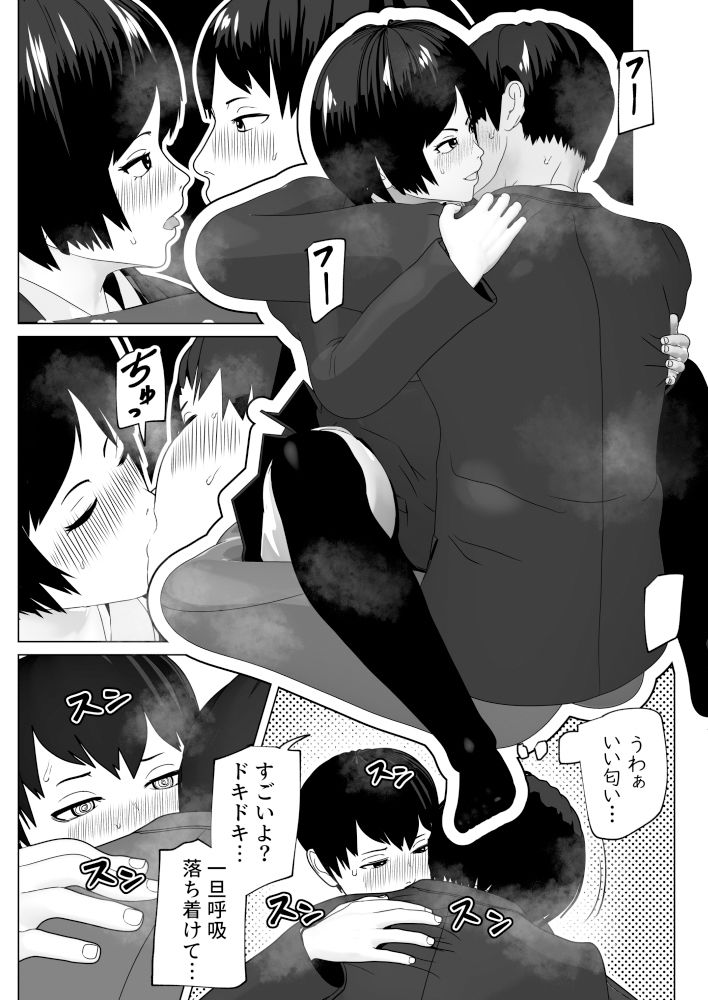 サンプル画像4:まずは早漏治そっか(bekobeko) [d_336026]