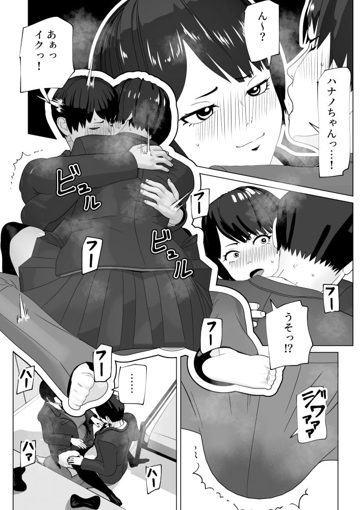 サンプル画像5:まずは早漏治そっか(bekobeko) [d_336026]