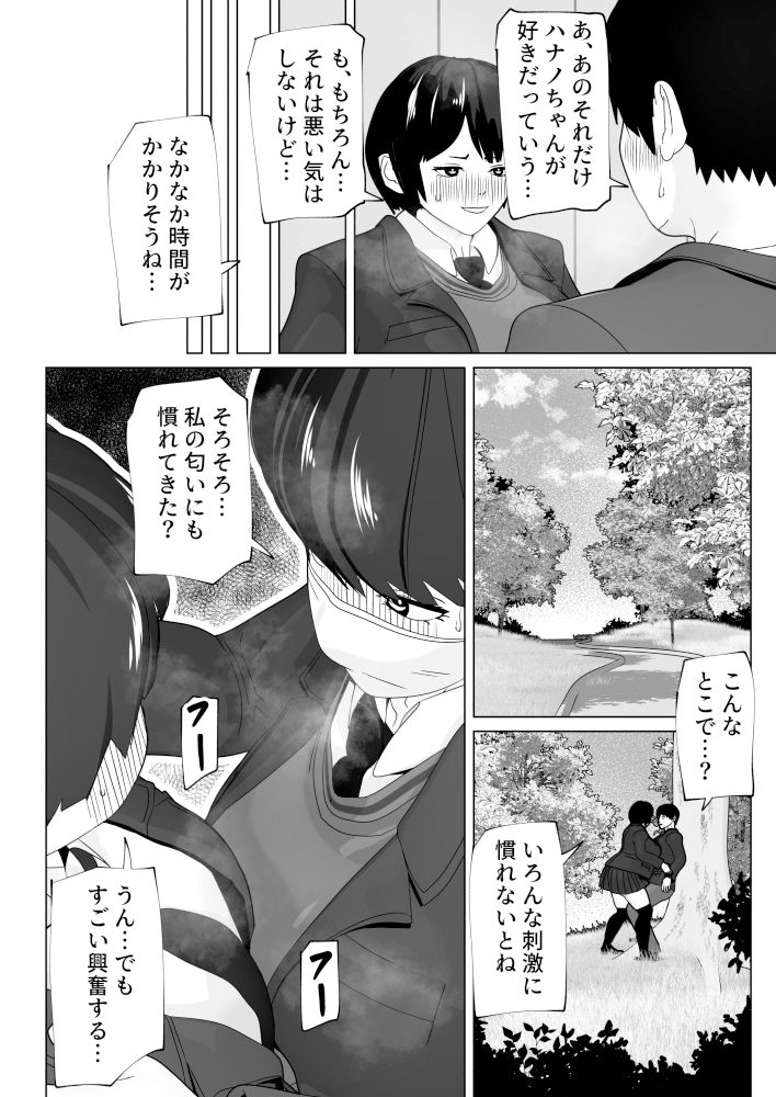 サンプル画像6:まずは早漏治そっか(bekobeko) [d_336026]