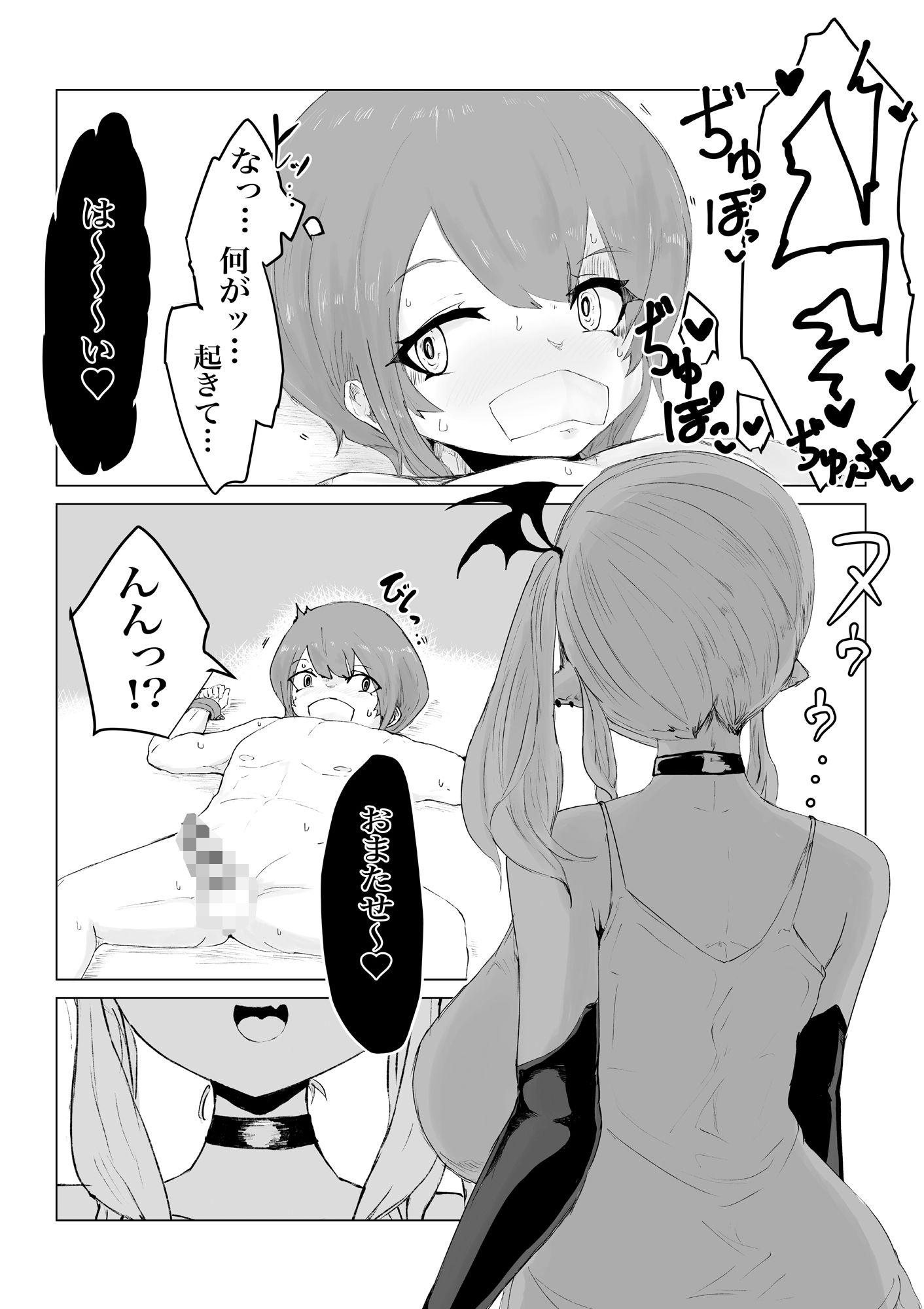 サンプル画像3:ママサキュバスに捕まって無理矢理バブちゃんにされるお話(ぱ〜みっしょん) [d_336047]