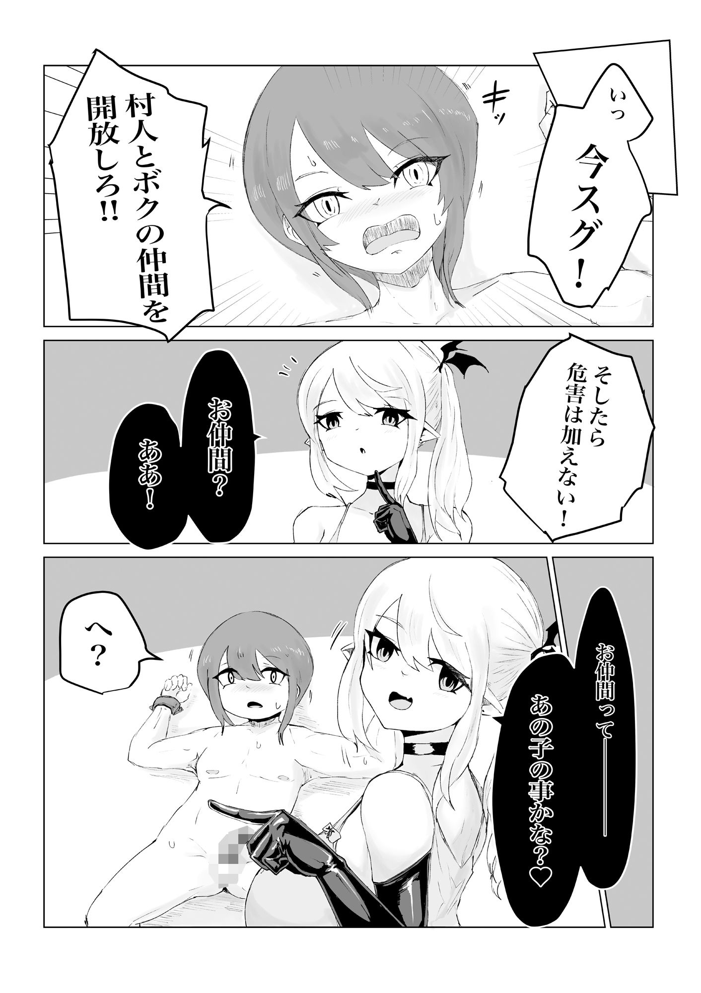 サンプル画像5:ママサキュバスに捕まって無理矢理バブちゃんにされるお話(ぱ〜みっしょん) [d_336047]